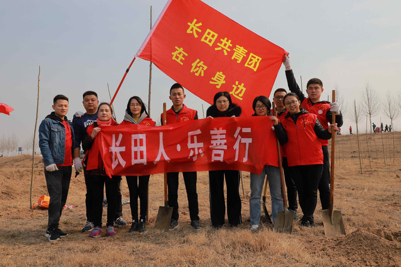 綠滿齊魯 美麗山東 —長(zhǎng)田實(shí)業(yè)團(tuán)委在行動(dòng)